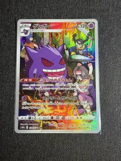 Gengar 074/071 S10a: Dark Phantasma Holo (Japanese) Pokemon Card - Image 1