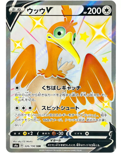 Shiny Cramorant V SSR 326/190 S4a Shiny Star V - Pokemon Card Japanese - Image 1