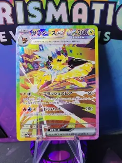 Jolteon ex SAR 209/187 sv8a Terastal Festival Japanese 2024 Pokemon Card - Image 1