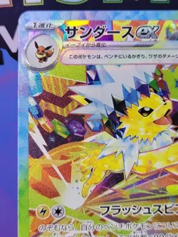 Jolteon ex SAR 209/187 sv8a Terastal Festival Japanese 2024 Pokemon Card - Image 2