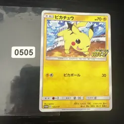 Pikachu Shiny Promo Card Campaign 125 - Image 1