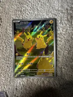 Pokemon TCG S-Chinese Pikachu Group AR 173/151 Full Art 151C Gather Exclusive LP - Image 1