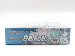 Pokemon Japanese Jet Black Geist/Spirit & Silver Lance Booster Boxes *BOTH BOXES - Image 5