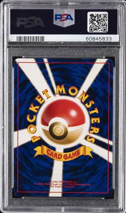 1999 POKEMON JPN VENDING MASAKI PROMO #94 GENGAR-HOLO PSA 9 - Image 2