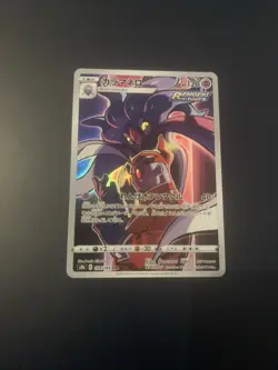 Malamar Japanese Holo Shiny Pokemon TCG Card VMAX Climax 199/184 2021 NEAR MINT - Image 1