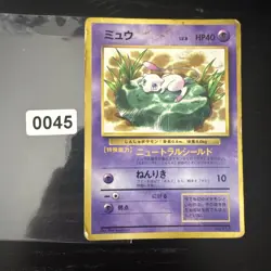 Lilly Pad Mew #151 Japanese Glossy Rare Pokemon Card WOTC CoroCoro Promo - Image 1