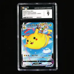 CGC MINT 9 Nintendo 2023 Pokemon PTCG CHN . card - Flying Pikachu VMAX - Image 2