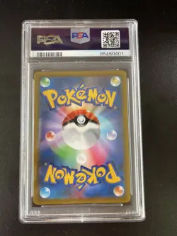Pokemon Card PSA 10 Pikachu VMAX Corocoro 265/S-P 2022 Promo Full Art Japanese - Image 2