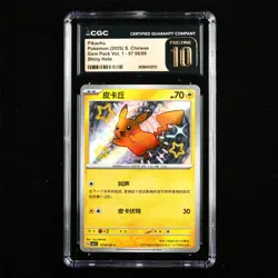 CGC PRISTINE 10 Nintendo 2025 Pokemon PTCG CHN . card - Pikachu - Image 1