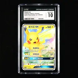 CGC GEM MINT 10 Nintendo 2023 Pokemon PTCG CHN . card - Pikachu GX - Image 1