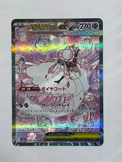 Mega Diancie ex SAR 238/193 M2a MEGA Dream ex - Pokemon Card Japanese MEGA - Image 1