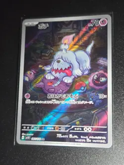 087/078 Greavard - sv1V - Violet ex - Japanese - AR - Pokemon Card TCG - Image 1