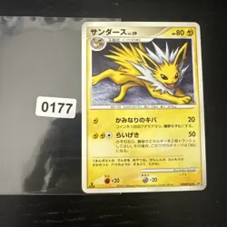 LP Jolteon DPBP#162 DP4 Dawn Dash 2007 Japanese Pokemon Card - Image 1