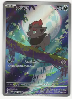 US SELLER Zorua AR 140/086 White Flare sv11W Pokemon Card Japanese [Near Mint] - Image 1