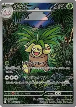 Pokemon TCG Exeggutor Mega Brave 066/063 Holo Art Rare - Image 1