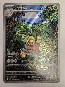Pokemon TCG Exeggutor Mega Brave 066/063 Holo Art Rare - Image 2