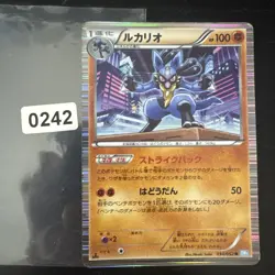 Pokemon Karte Lucario Holo 034 Schwarz & Weiss Hail Blizzard Japanisch 2011 EX - Image 1