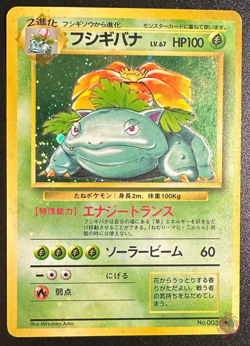 Venusaur (No.003) Base Set 1996 - Japanese Pokemon Card | HOLO PLAYED - Image 1