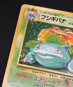 Venusaur (No.003) Base Set 1996 - Japanese Pokemon Card | HOLO PLAYED - Image 2