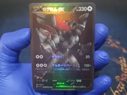 Zekrom EX 174/086 BWR Japanese Pokemon Card Near Mint Condition FAN ART - Image 5