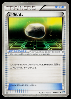 FLOAT STONE 048/051 THUNDER KNUCKLE JAPANESE POKEMON TCG - Image 1