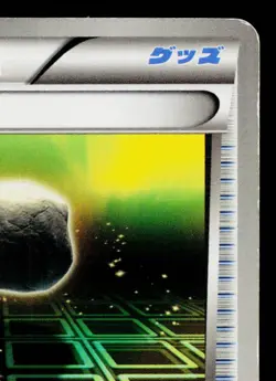 FLOAT STONE 048/051 THUNDER KNUCKLE JAPANESE POKEMON TCG - Image 3