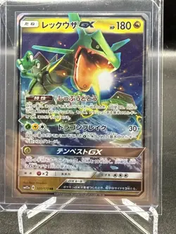Rayquaza GX 100/173 Tag Team All Stars Japanese Pokemon 2019 NM - Image 1