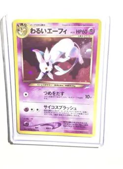 DARK ESPEON - No. 196 - Japanese - Neo Destiny - Holo - Pokemon - NM - Image 1