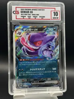 CG GM 10 2024 POKEMON JAPANESE #047/071 GENGAR eX WILD FORCE - Image 1