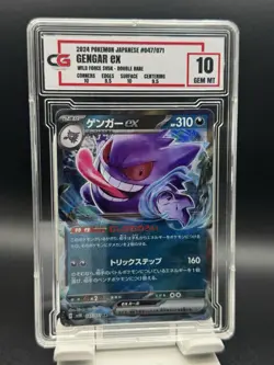 CG GM 10 2024 POKEMON JAPANESE #047/071 GENGAR eX WILD FORCE - Image 3