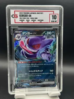 CG GM 10 2024 POKEMON JAPANESE #047/071 GENGAR eX WILD FORCE - Image 5