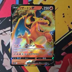 Charizard V 014/100 RR S9 Star Birth Japanese Card - NM - Pokemon TCG - Image 1