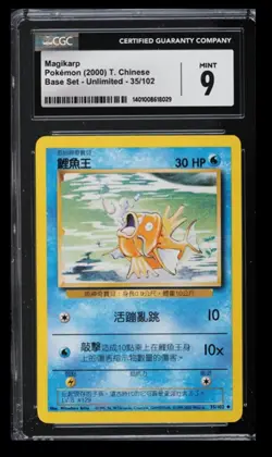 2000 Pokemon Base Set Magikarp CGC 9 Chinese #35/102 Unlimited - Image 1