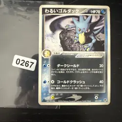 Pokemon Dark Golduck Silver Deck Kit 003/020 Japanese - Image 1