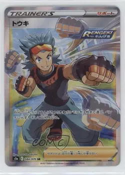 SR - Brawly Japanese Pokemon Sword & Shield Peerless Fighters (s5a) #084 - Image 1