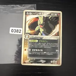 Pokemon Dark Tyranitar 012/020 1st Ed Black Deck Kit Japanese Holo - Image 1