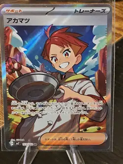 Crispin SR 123/102 SV7 Stellar Miracle Pokemon Card Japanese Scarlet & Violet NM - Image 1