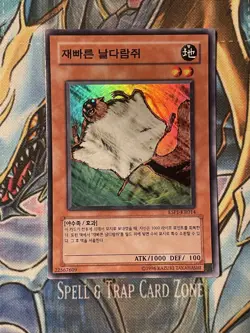 Nimble Momonga ESP1-KR014 Korean Super Rare CP02 Near Mint Yugioh - Image 1