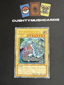 YUGIOH BLUE EYES WHITE DRAGON ULTRA RARE KOREAN ESP1-KR060 - Image 1