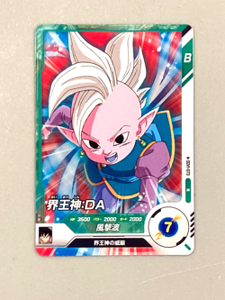 Supreme Kai DA SDV1-073 N Dragon Ball Super Divers Card Japanese - Image 1