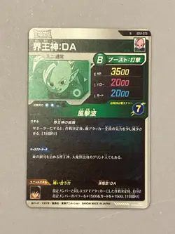 Supreme Kai DA SDV1-073 N Dragon Ball Super Divers Card Japanese - Image 2