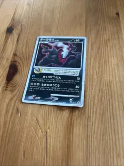 Pokemon Card Darkrai Promo Holo Foil 046/DP-P Japanese Lv.50 - Image 1