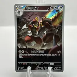 Pokemon TCG Bisharp Card 148/086 Sv11b: Black Bolt (Japanese) - Image 1