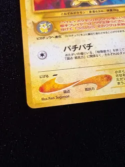 Pichu #172 Pokemon Japanese Neo Genesis Holofoil Card, Ungraded - Image 5