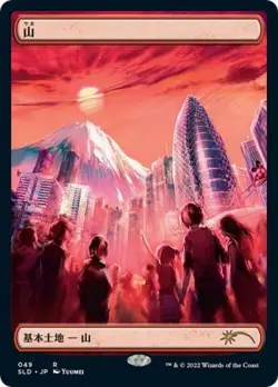 MTG English Mountain (Tokyo Lands) (Foil Etched) NM Foil Secret Lair - Image 1