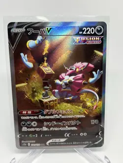 Japanese Pokemon Hoopa V SAR 231/172 S12a VSTAR Universe NM Card - Image 1
