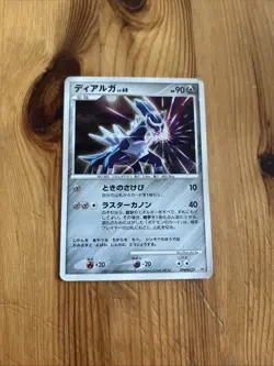 Dialga DPBP#522 Holo DP3 Japanese Gd/Lp Pokemon Card Secret Wonders - Image 1