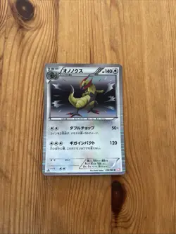 Haxorus 058/066 Pokemon Card Japanese BW2 Red Collection Played 1st Edition - Image 1