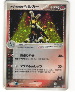 Team Magma's Houndoom Holo Pokemon TCG Magma vs Aqua: Two Ambitions 020/080 MP - Image 1