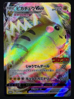 Pikachu VMAX 265/S-P Pokemon CoroCoro Comic Promo Holo - DAMAGED - Image 1